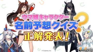 ウマ娘(赛马娘国服)