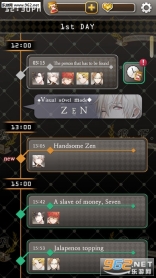 MysticMessenger(MysticMessenger安卓版图3