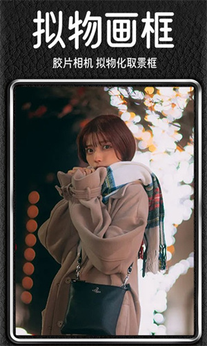 Dazz复古胶片相机图2