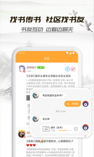 小书亭图3