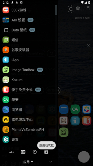 AIO Launcher