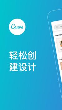Canva图4