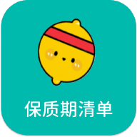 保质期清单