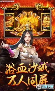 超变传奇999高爆版图1