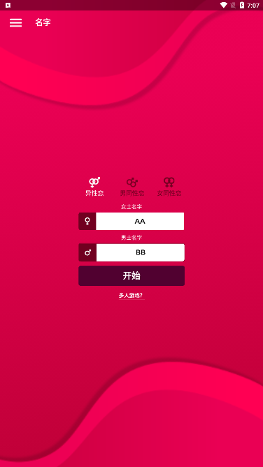 couple game中文版图2