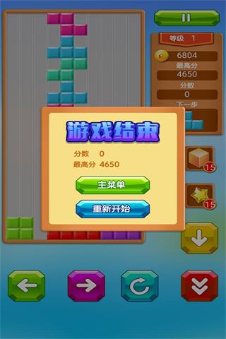 乐游方块消除图2