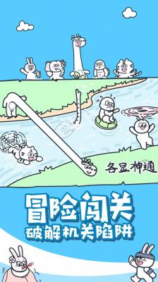 动物之森大冒险图2