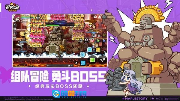 冒险岛枫之传说（MapleStoryM）图3