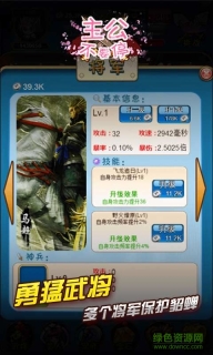 主公不要停在线玩图1