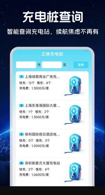 王牌免费卫星导航图2