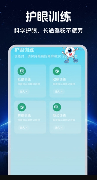 王牌免费卫星导航图1