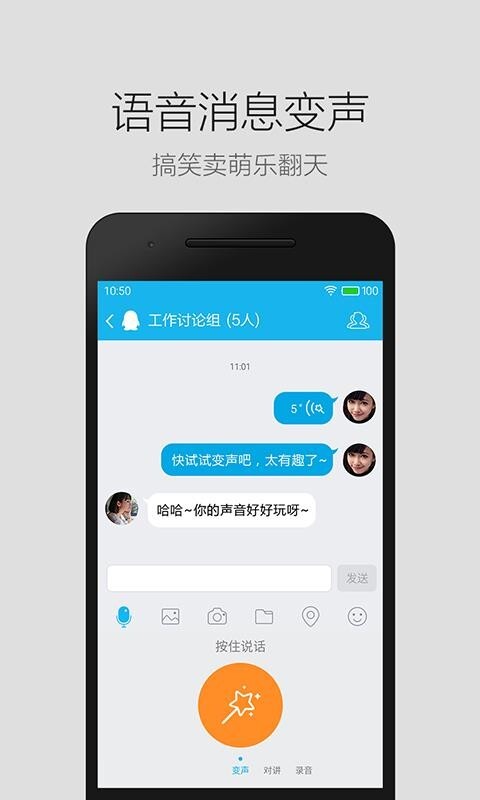qq极速版