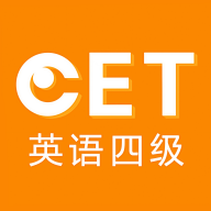 英语四级听力专业版