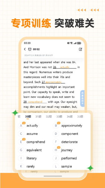 英语四级听力专业版图4