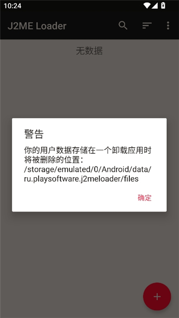 j2me loader图1