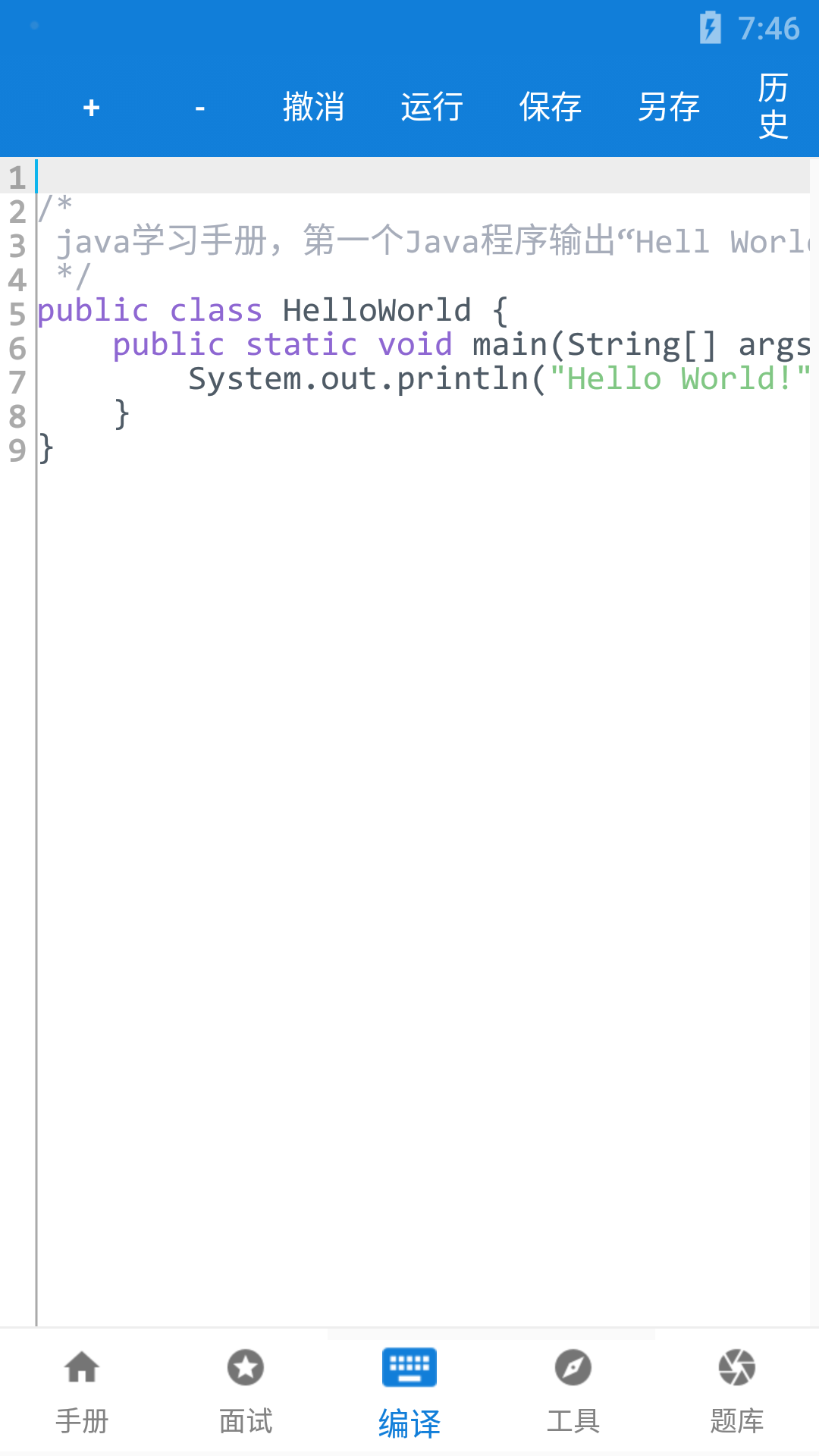 java学习手册图5