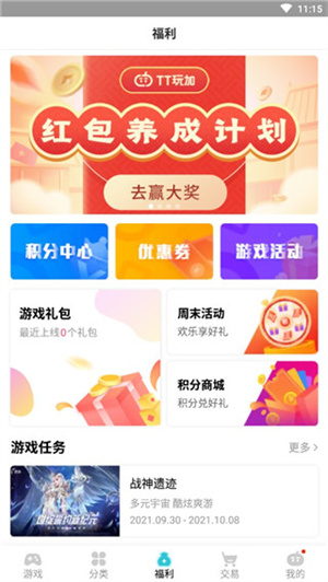 TT玩加图3