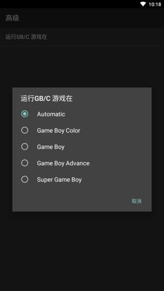 gb模拟器图1