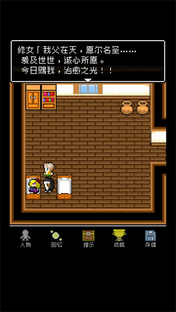 为什么勇者大人会这么弱呢图4