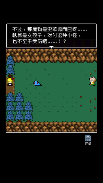 为什么勇者大人会这么弱呢图5