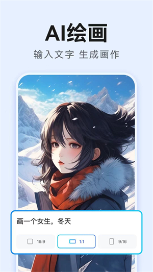 AI万能写作图1