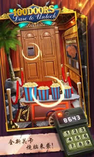 100道神秘的门图2