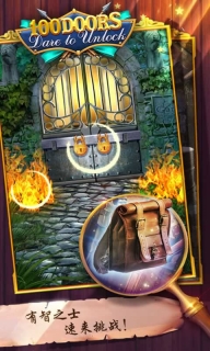 100道神秘的门图5