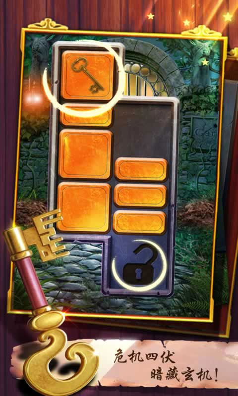 100道神秘的门图4