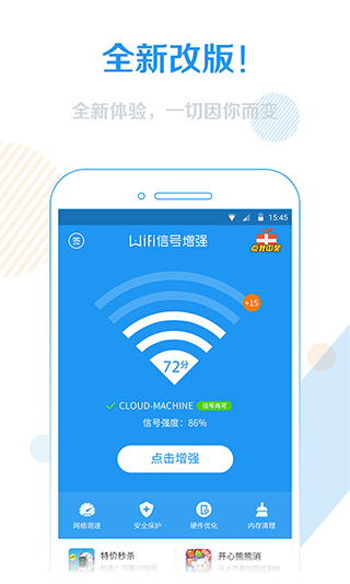 WiFi信号增强器图1