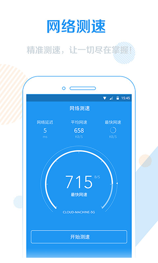 WiFi信号增强器图2