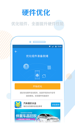WiFi信号增强器图3