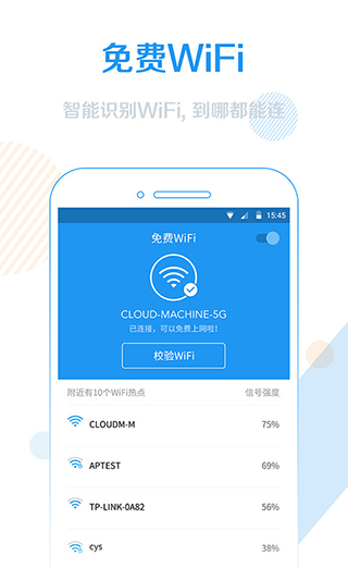 WiFi信号增强器图5