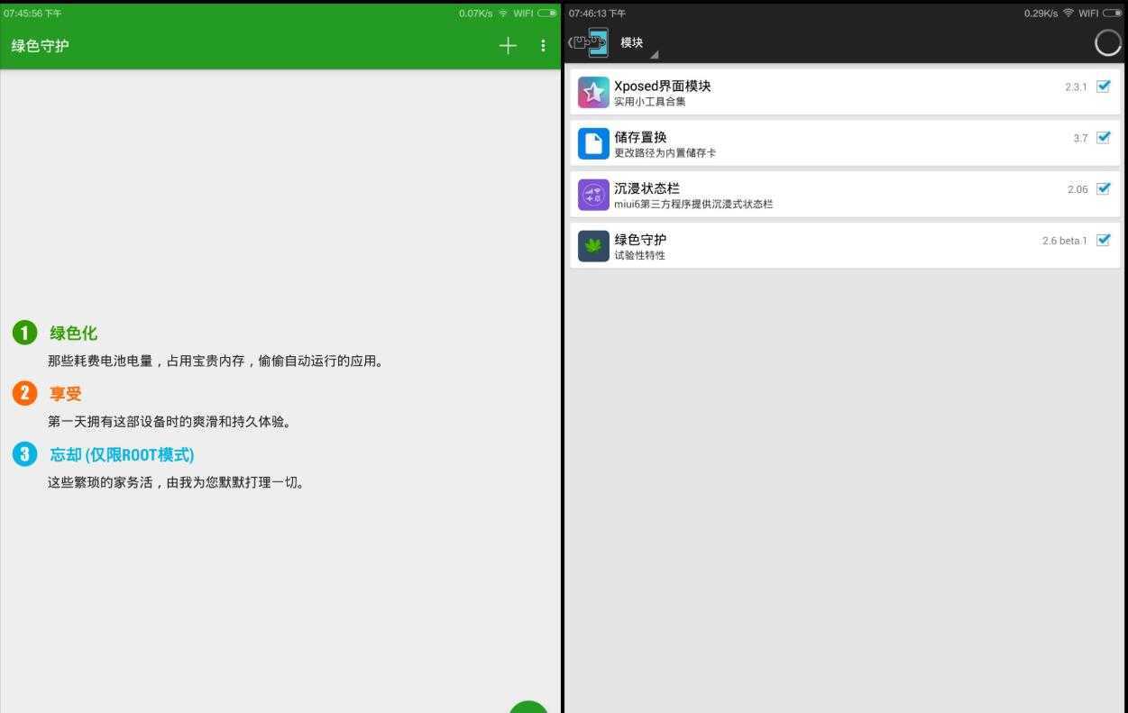 小米平板MiPad刷机包 MIUI6图4