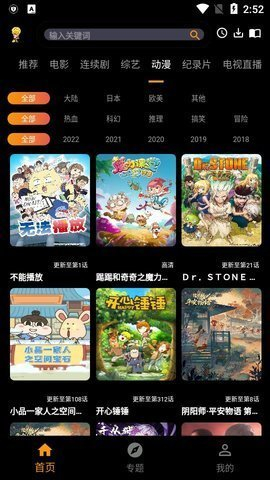 菠萝蜜视频安卓版图3