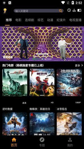 菠萝蜜视频安卓版图4