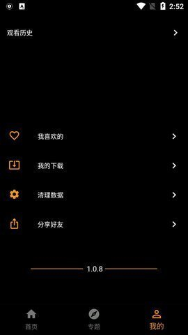 菠萝蜜视频安卓版图2