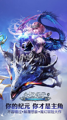 永恒纪元：戒图2