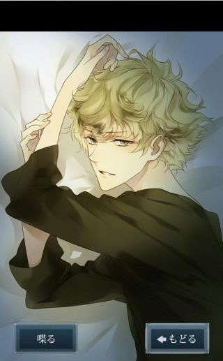 侍寝男友福山润图2