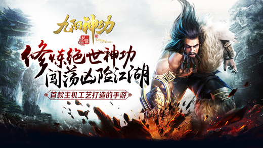 九阳神功：起源图5