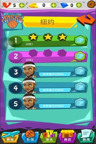 NBA大冒险图4