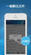 WinRAR图3