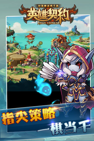 英雄契约2图4