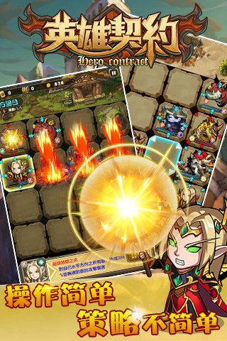 英雄契约2图2