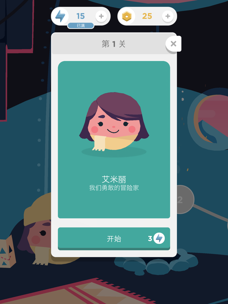 两点之间：伙伴同行图4