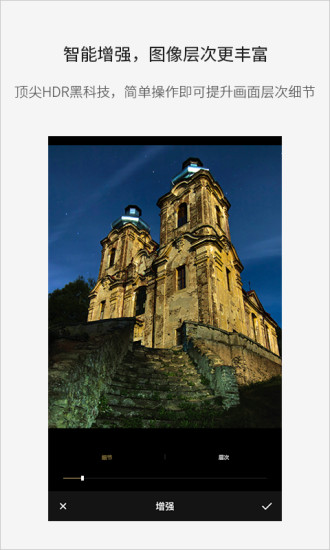 Fotor照片编辑器图2