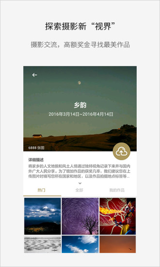 Fotor照片编辑器图4