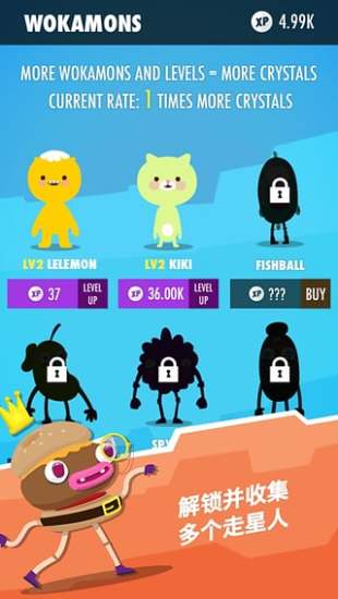 Wokamon走星人图3
