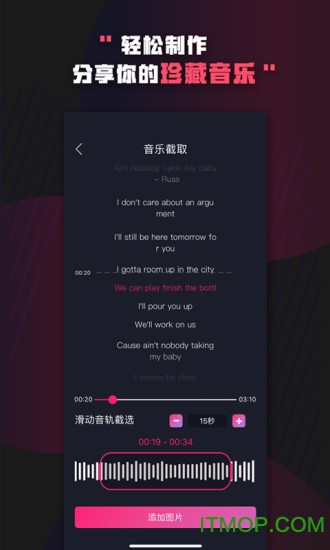 Boom音乐图2
