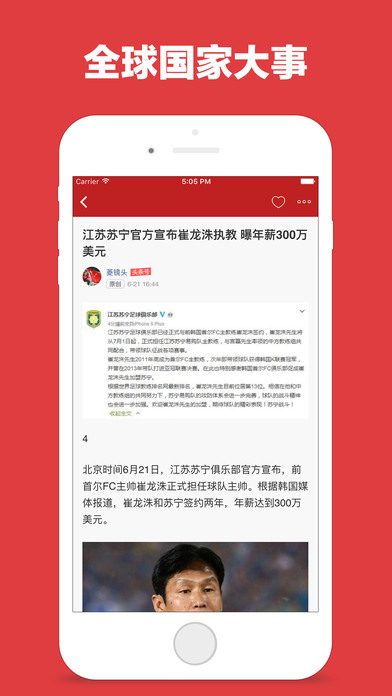 今日新闻头条图3