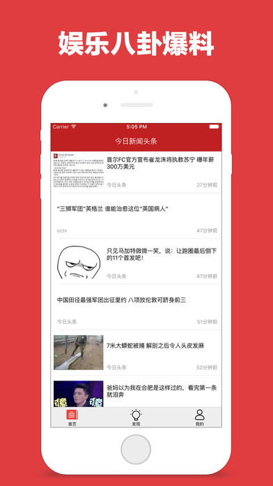 今日新闻头条图2